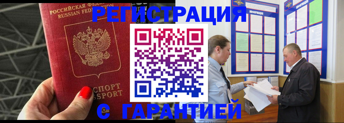 прописка 2025 в Каспийске