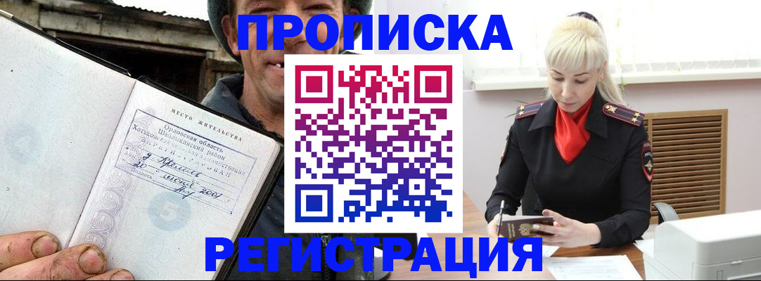 регистрация в Каспийске