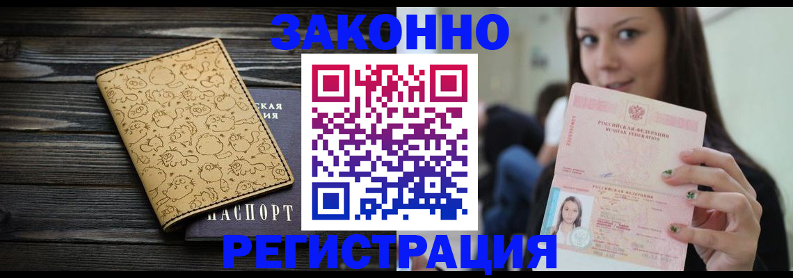 временная прописка в Каспийске