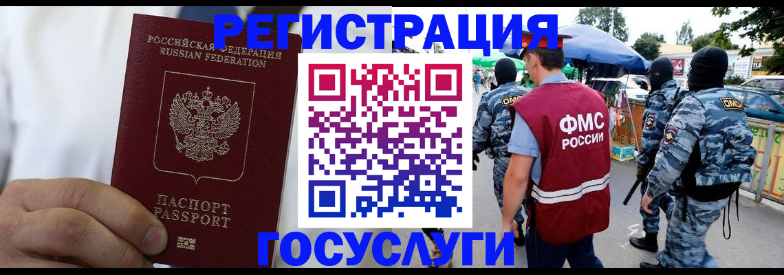 прописка регистрация в Каспийске