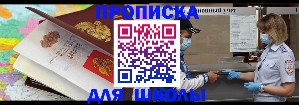 временная регистрация в квартире в Каспийске